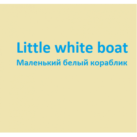 Little white boat