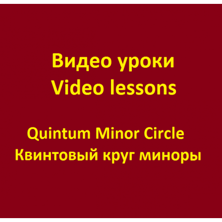 Quint Circle Minor